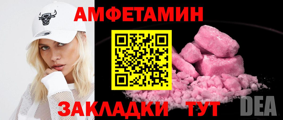 Моздок  Amphetamine Розовый  Амфетамин  Вход с VPN  Амфетамин 