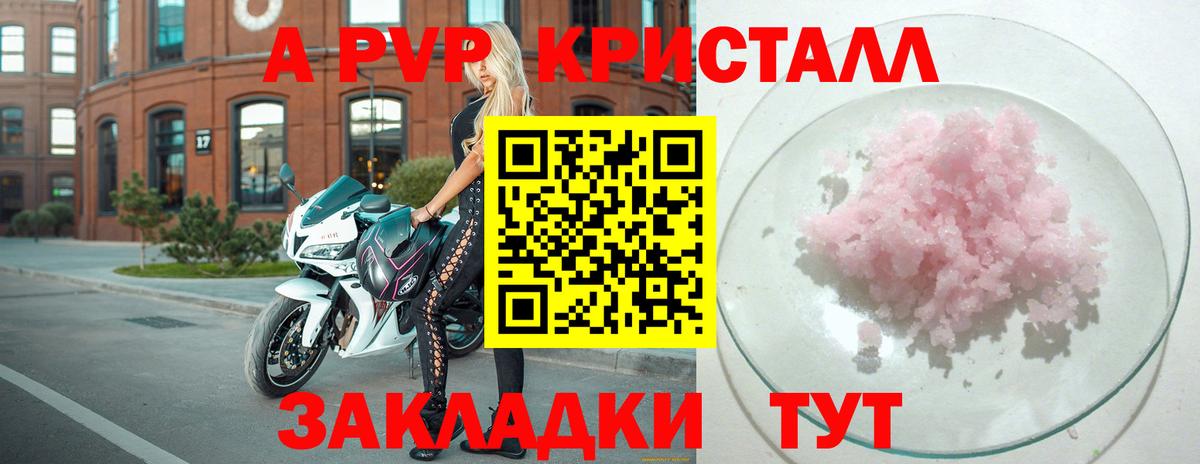 Alpha-PVP Crystall  Alpha PVP СК КРИС  купить наркоту  Альфа ПВП СК КРИС  Моздок  Вход с VPN  А ПВП 