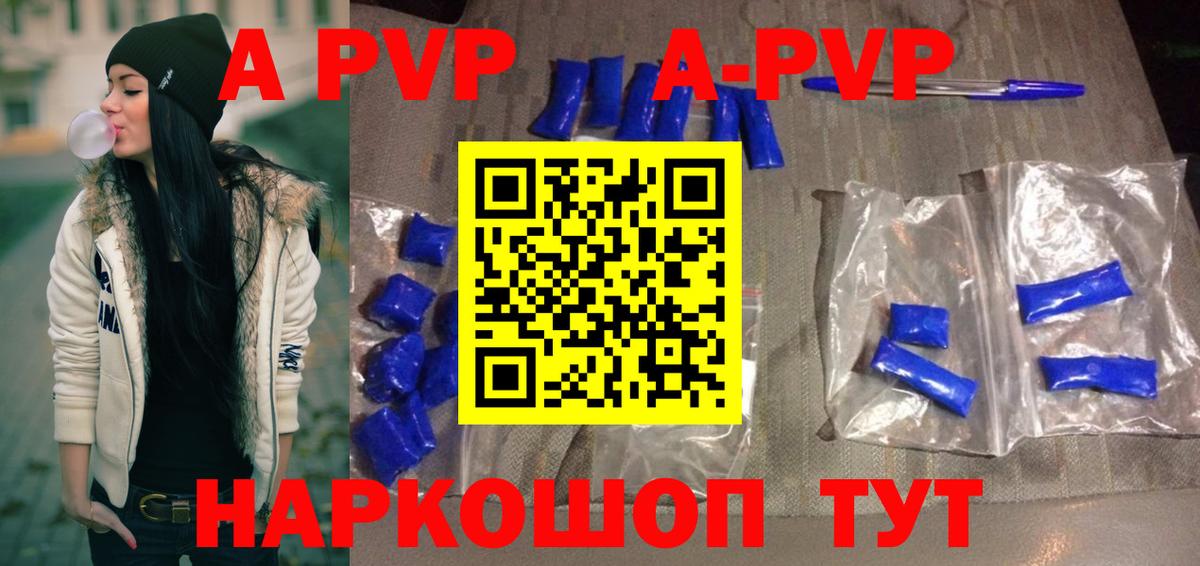 Альфа ПВП VHQ Моздок
