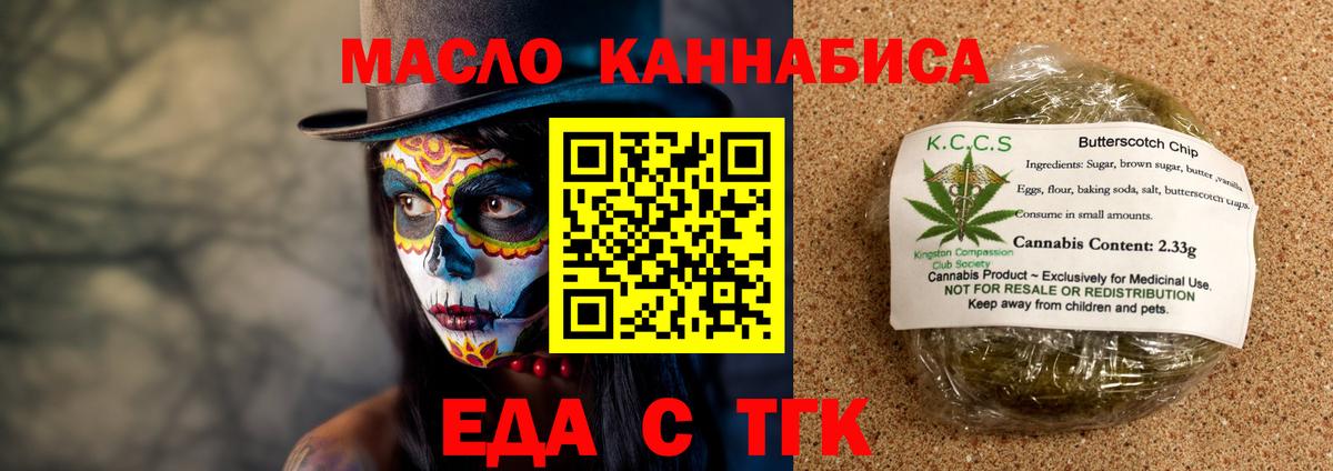 Canna-Cookies конопля  Вход с VPN  Моздок 