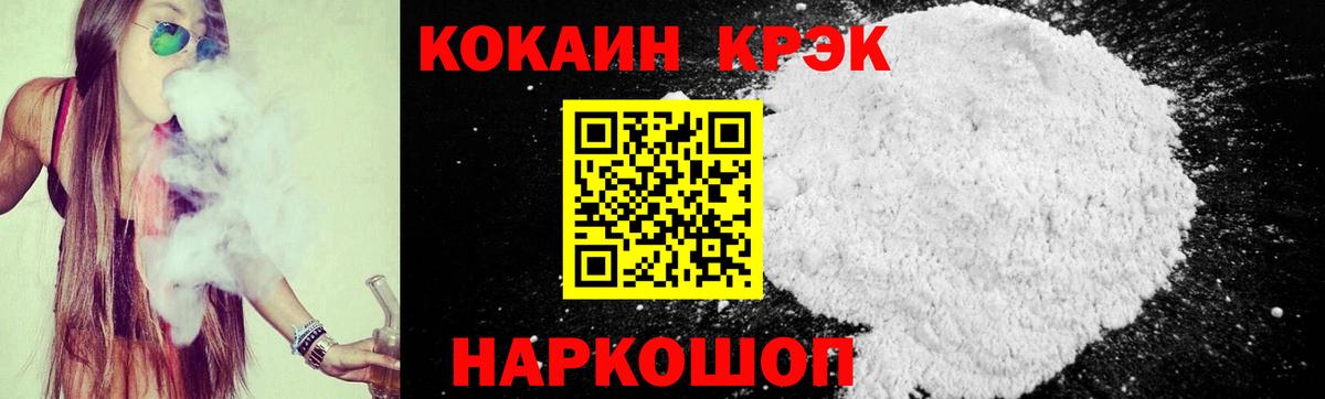 Моздок  КОКАИН Columbia  КОКАИН Колумбийский  Кокаин  Вход с VPN 