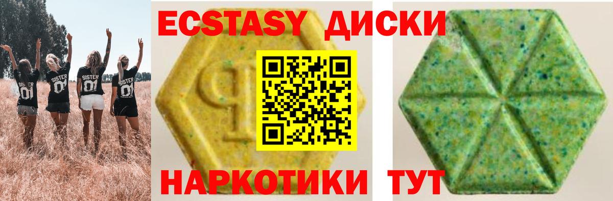 ЭКСТАЗИ диски  Вход с VPN  Моздок  Ecstasy  ЭКСТАЗИ louis Vuitton 