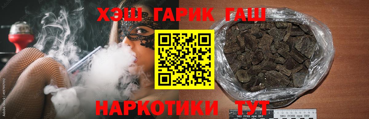 ГАШИШ  Вход с VPN  Гашиш hashish  Моздок  ГАШИШ ice o lator 