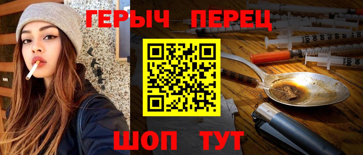 ГЕРОИН гречка Моздок