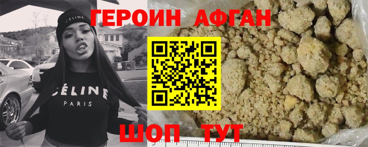 ГЕРОИН Heroin  Вход с VPN  Моздок 