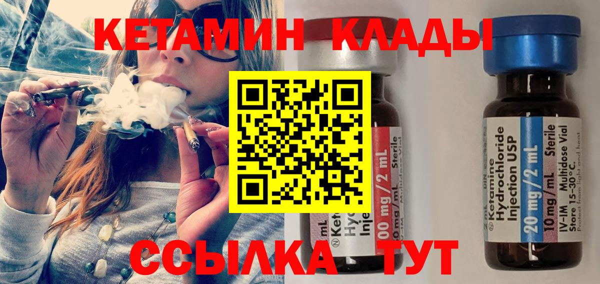 КЕТАМИН VHQ  КЕТАМИН VHQ  Вход с VPN  Моздок 