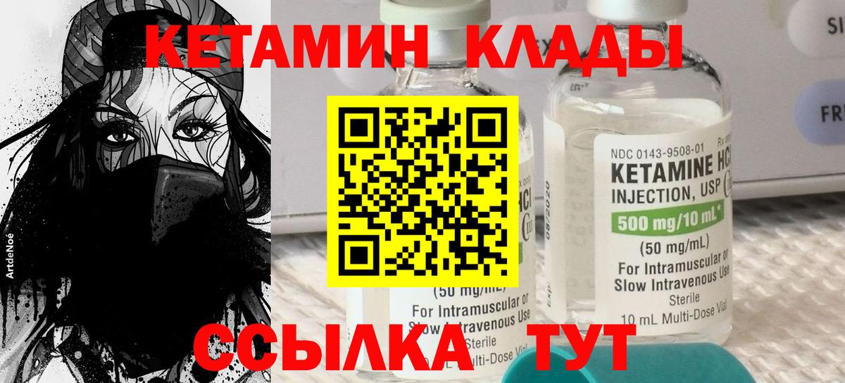 КЕТАМИН ketamine Моздок