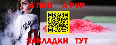 a pvp Канаш