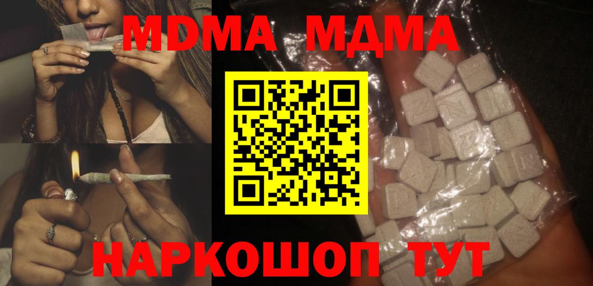 MDMA  МДМА crystal  Вход с VPN  МДМА VHQ  Моздок 