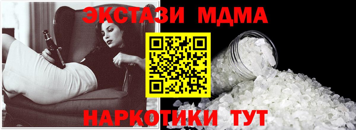 MDMA crystal Моздок