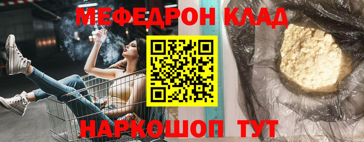 МЕФ кристаллы Моздок
