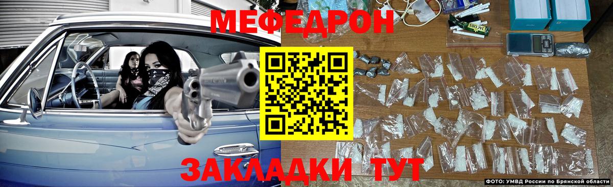 Мефедрон  Вход с VPN  Моздок  Мефедрон кристаллы 
