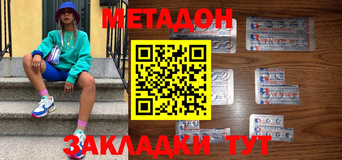 Метадон белоснежный  МЕТАДОН VHQ  blacksprut ССЫЛКА  Моздок  Вход с VPN 