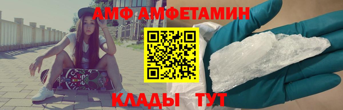 Первитин кристалл  Вход с VPN  Моздок  Первитин кристалл 