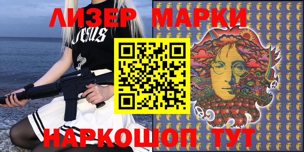Наркотические марки  Марки 25I-NBOMe 1500мкг  Вход с VPN  Моздок 
